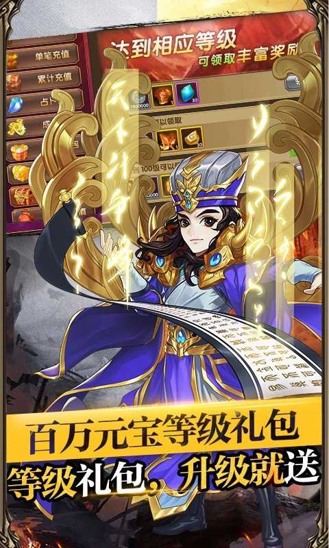 帝王三国折扣版