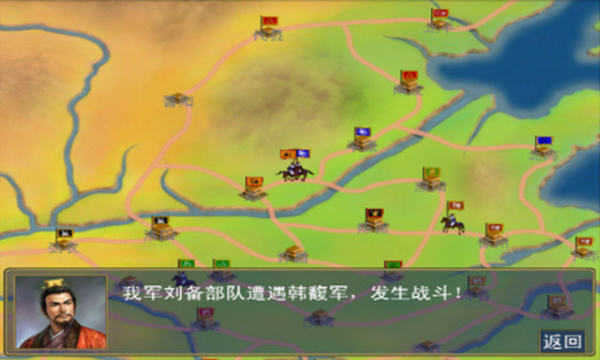 三国群英传2之抗日战争破解版