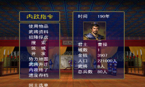 安卓三国群英传2之抗日战争破解版app