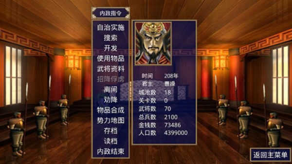 三国群英传2之抗日战争破解版下载