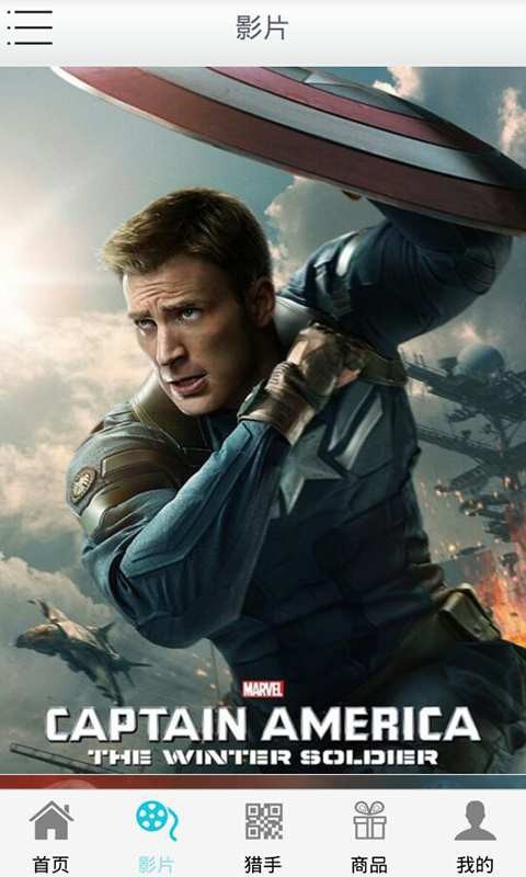 安卓影视猎手手机版软件下载