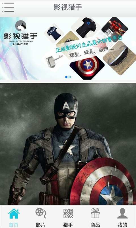 安卓影视猎手手机版app