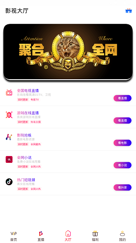 安卓蜂鸟影视大全app