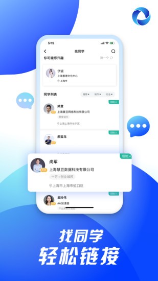安卓十万个创始人app