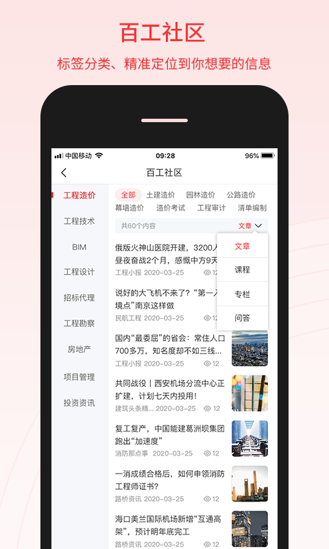 百工驿app安卓版下载