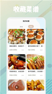 美食烹饪助手手机版