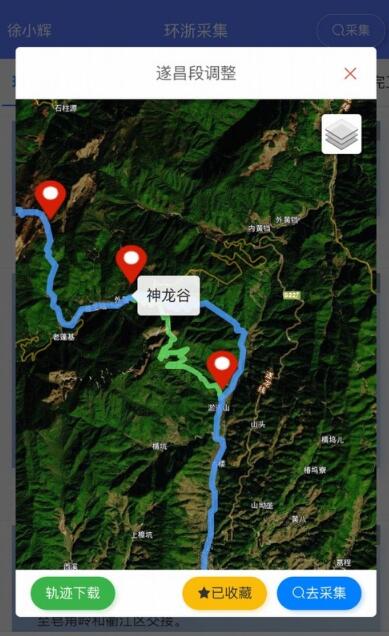 安卓环浙采集app软件下载