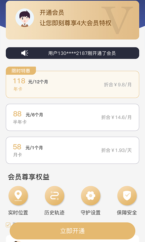 安卓飞寻定位appapp