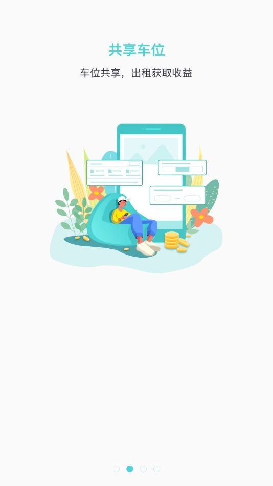 安卓美旅出行软件下载