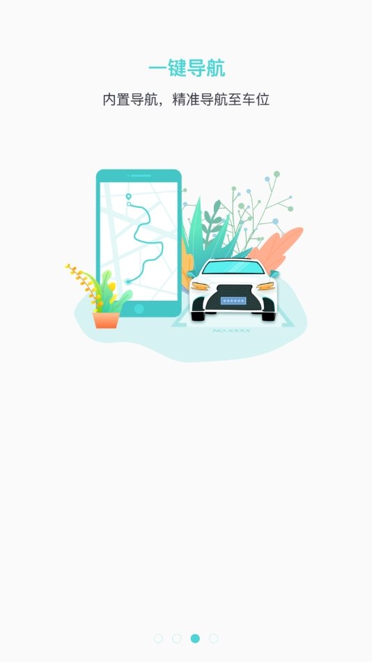 安卓美旅出行app