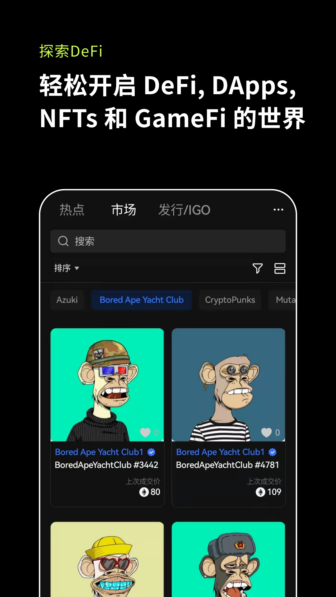 okex平台 最新版app下载