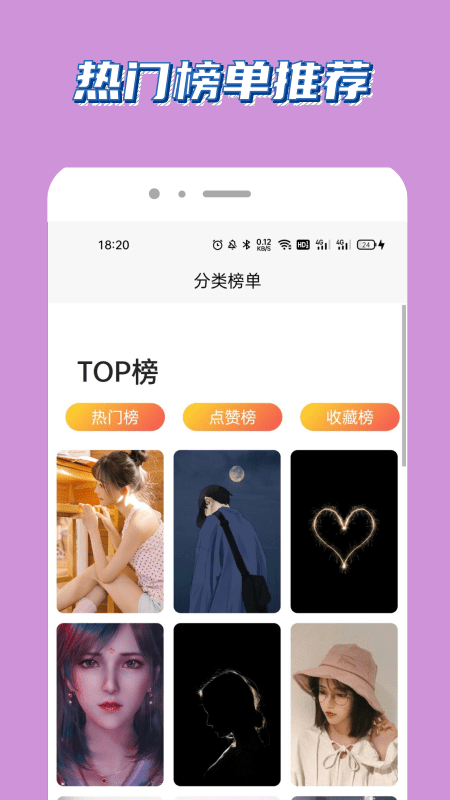 安卓腐漫画壁纸手机版 1.0app