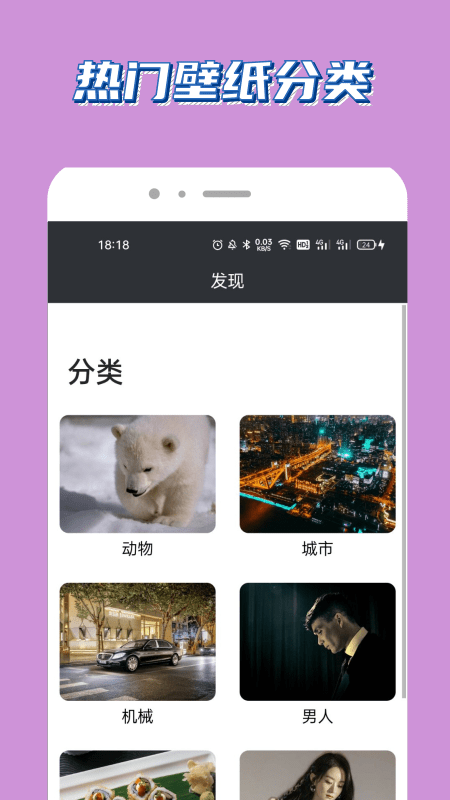 安卓腐漫画壁纸手机版 1.0软件下载