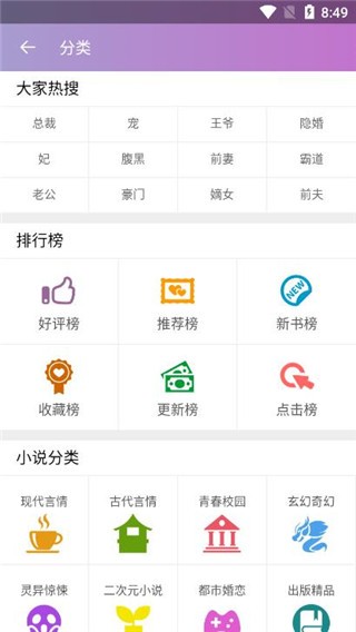 安卓芝麻免费小说appapp
