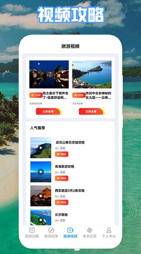 丛中旅游app下载