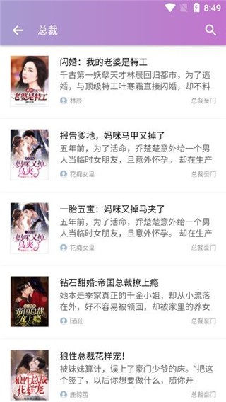 安卓芝麻免费小说app软件下载