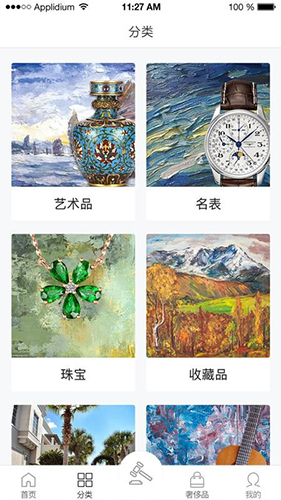 安卓拍库网app手机版软件下载