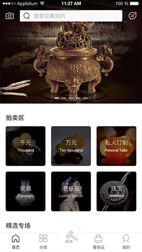 拍库网app手机版