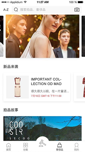 拍库网app手机版下载