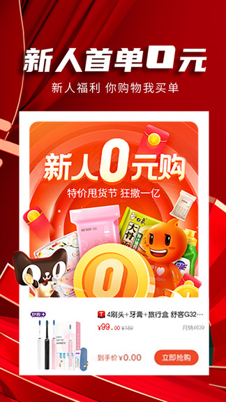 安卓甩货app安卓版app