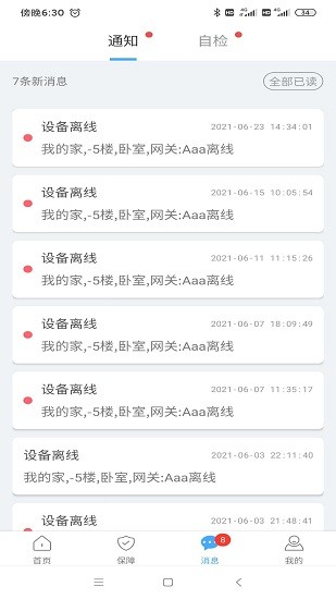 安卓蜂零app软件下载