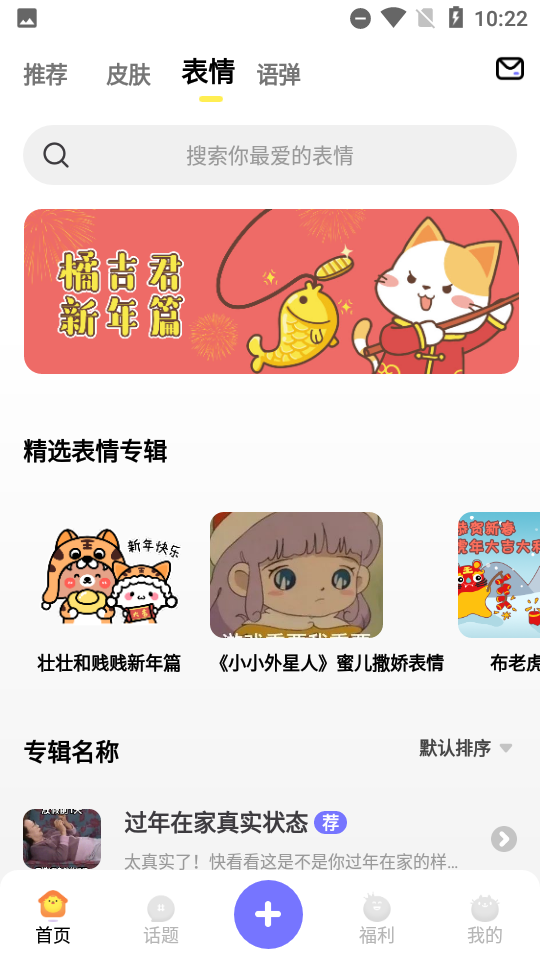 见萌输入法app下载