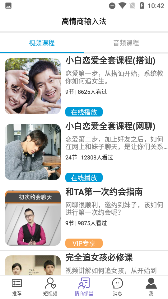 高情商输入法app安卓版app下载