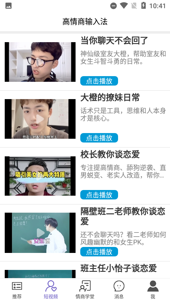 安卓高情商输入法app安卓版软件下载