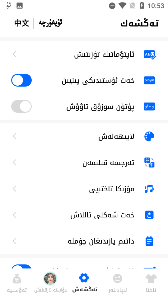 badam维语输入法appapp下载
