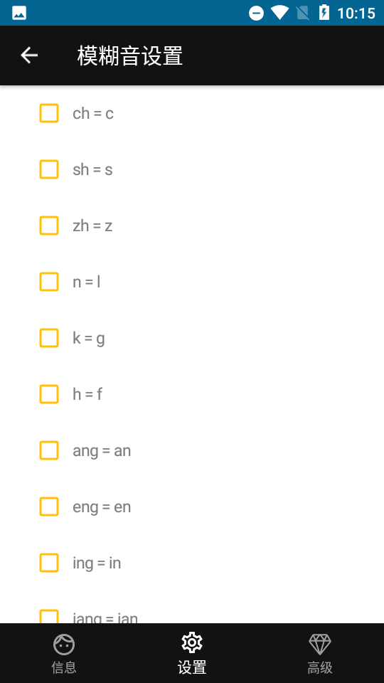 岁寒输入法app下载