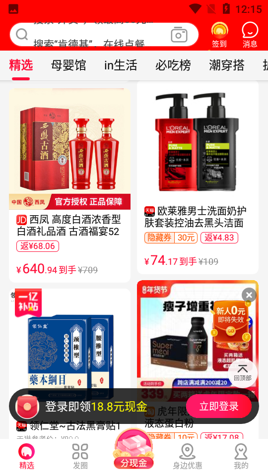 安卓粉象生活最新版软件下载