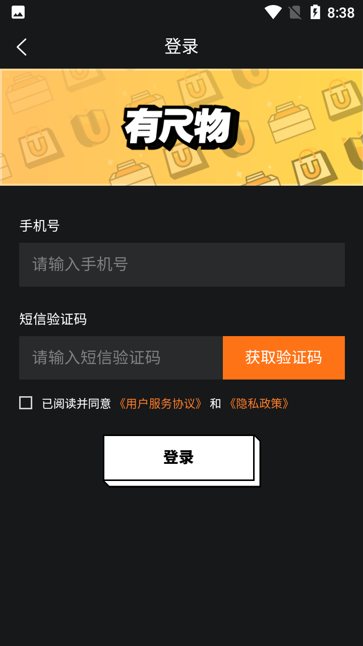 安卓有尺物安卓版app