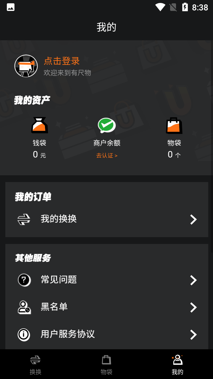 安卓有尺物安卓版软件下载