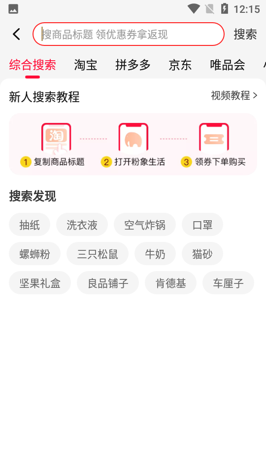 粉象生活最新版app下载