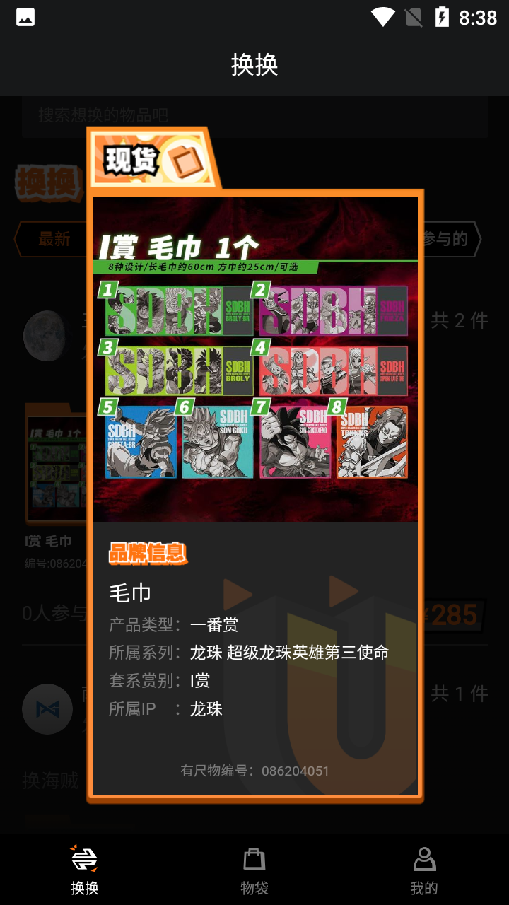 有尺物安卓版下载