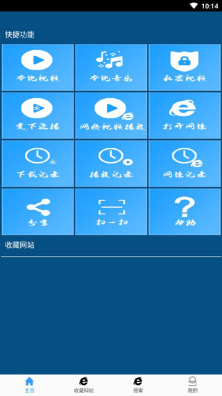 安卓优视屋影视软件下载