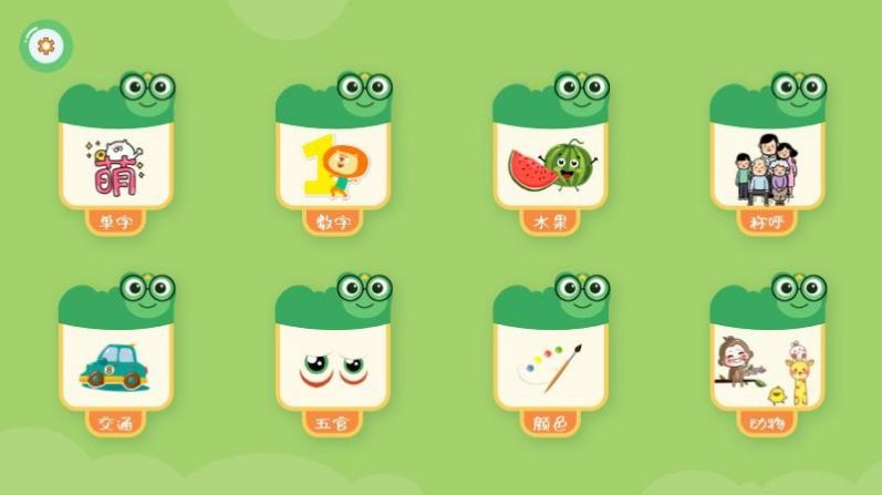 安卓悟空启蒙识字app最新版 v3.1.0软件下载