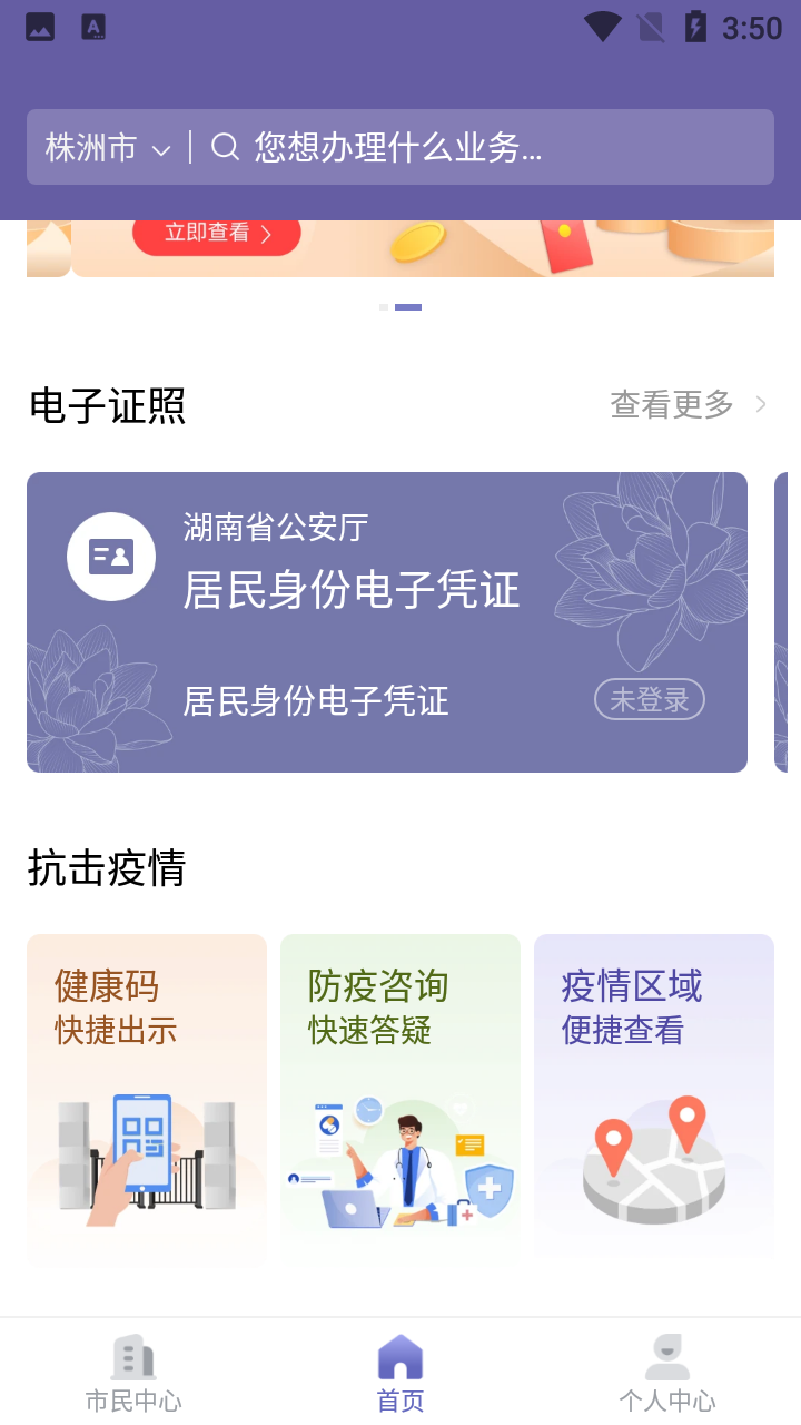安卓诸事达最新版app