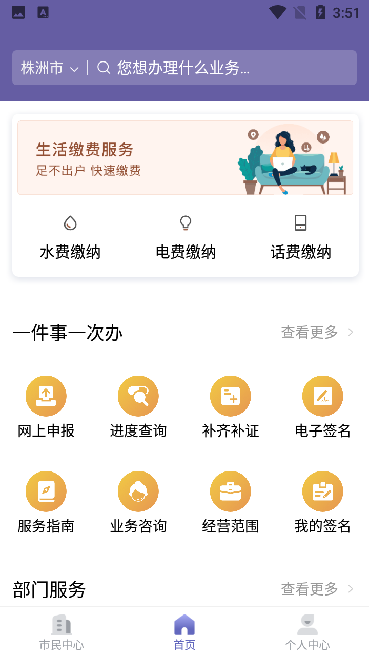 安卓诸事达最新版软件下载