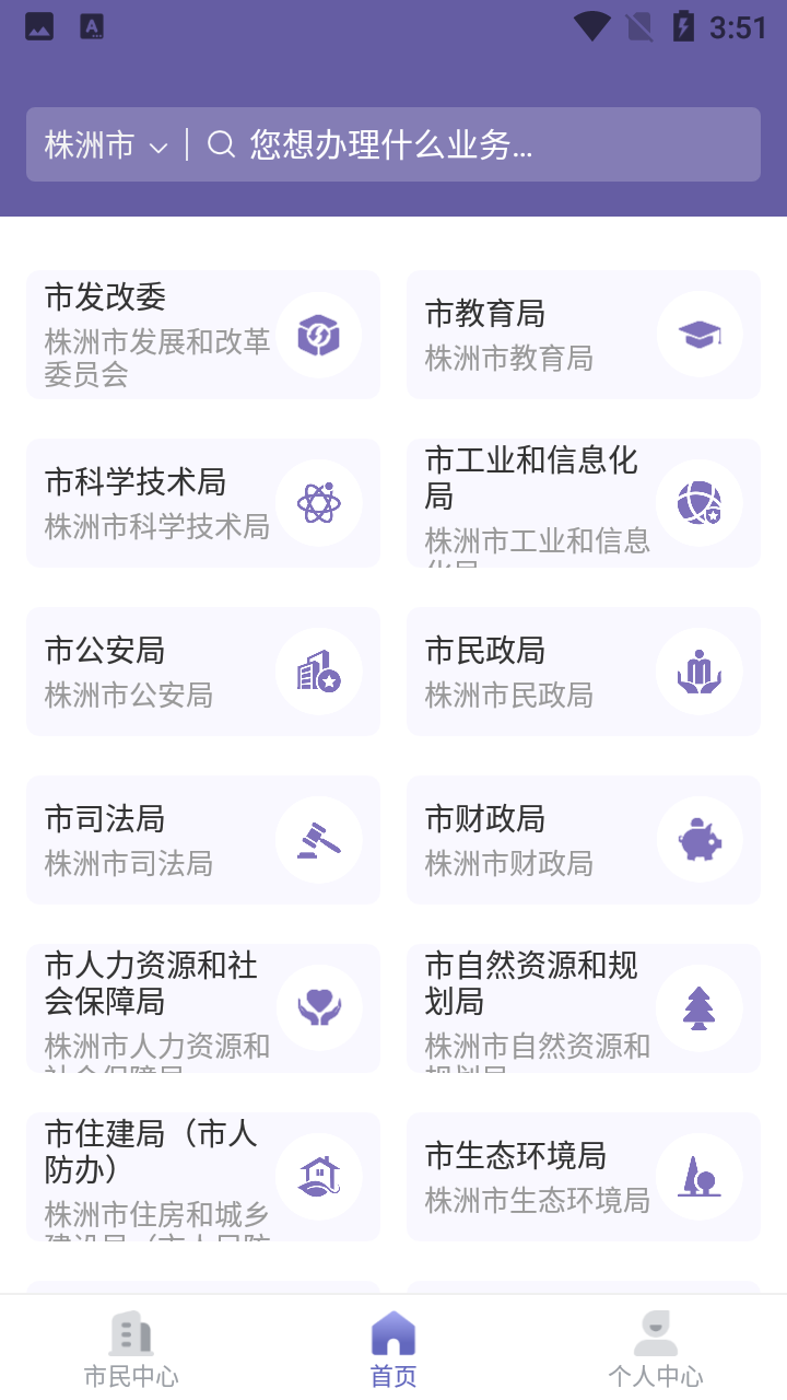 诸事达最新版下载