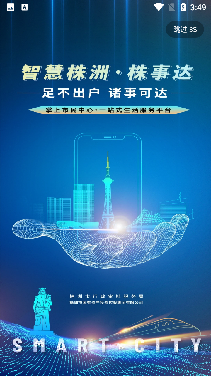 诸事达最新版app下载