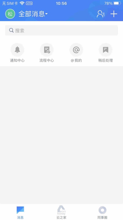 安卓国恩e家手机版app
