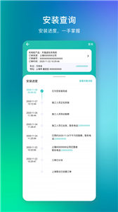 安卓桩到家最新版本软件下载