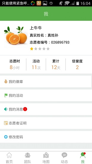 安卓志愿辽宁app