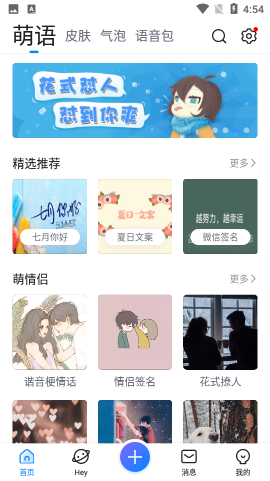 安卓qq输入法appapp