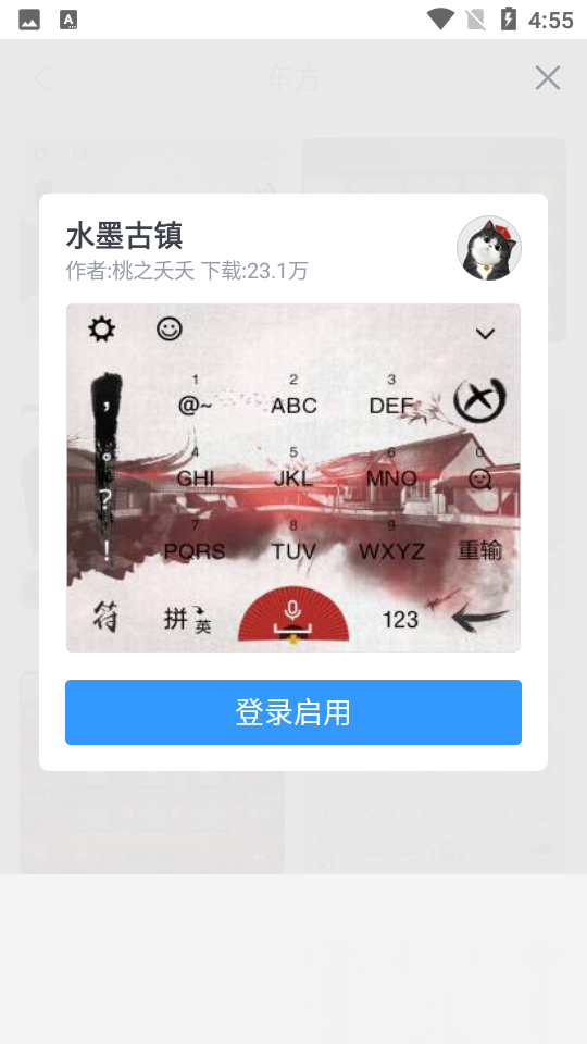 qq输入法appapp下载