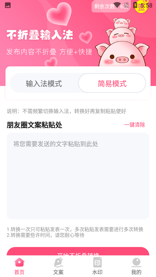安卓花生不折叠输入法appapp