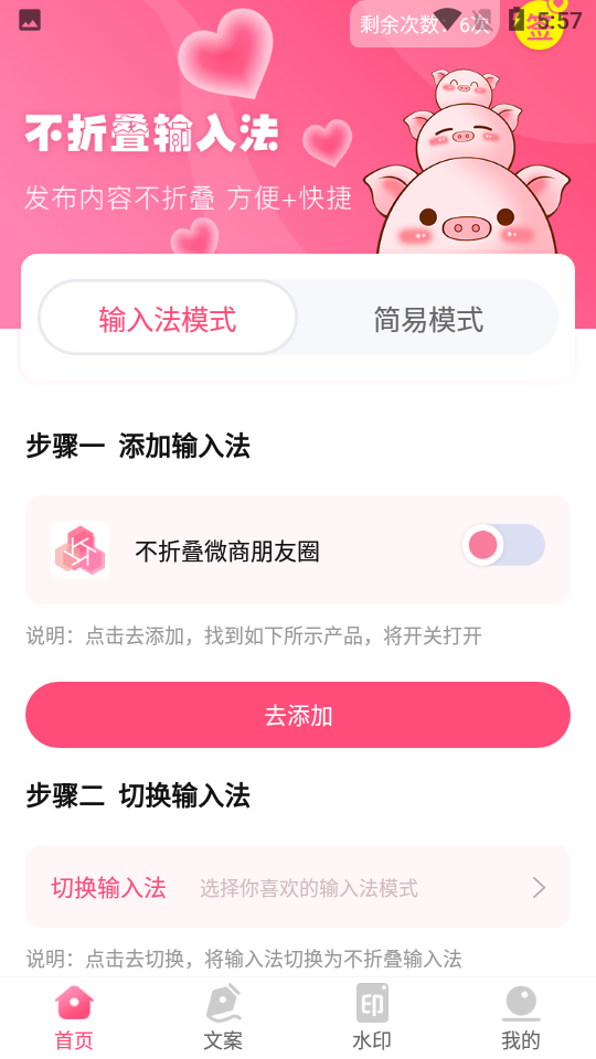 花生不折叠输入法app