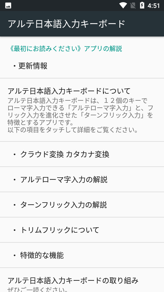 artlme日文输入法appapp下载