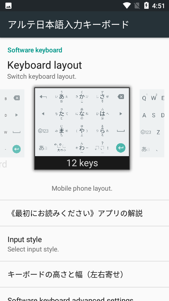 artlme日文输入法app